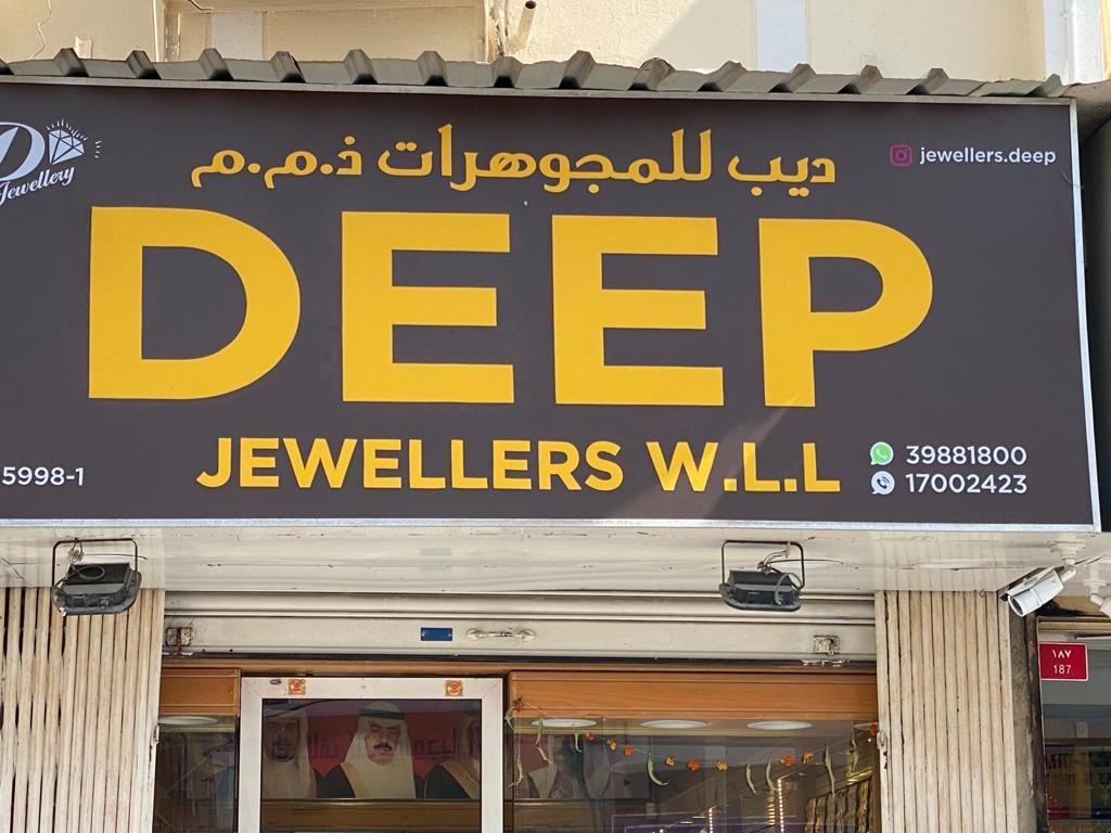Deep Jewellers W.L.L