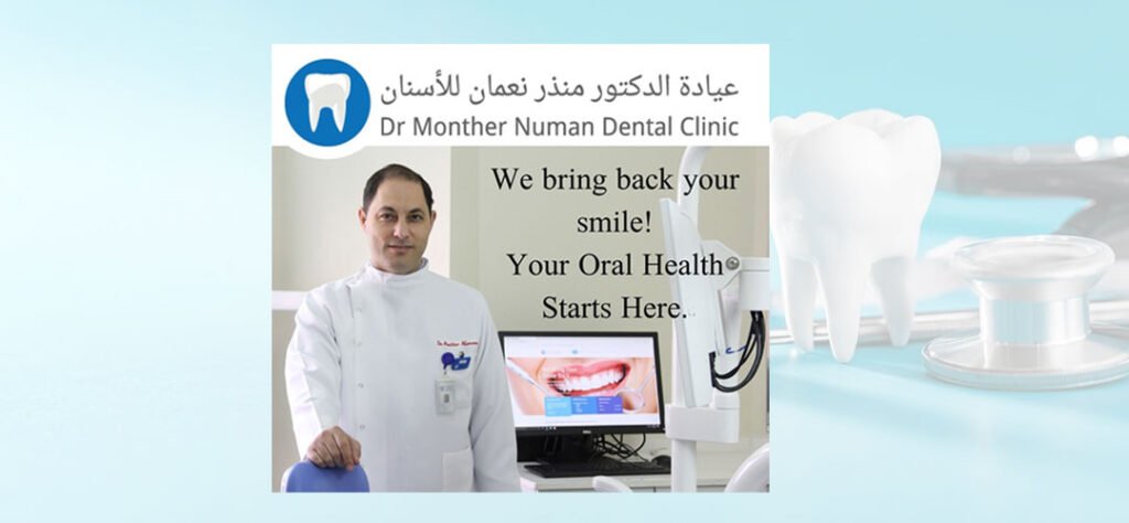 Dr. Monther Numan Dental Clinic